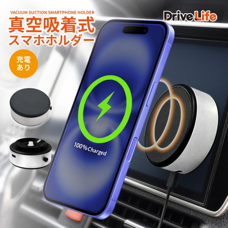 DriveLife 真空吸着スマホホルダー