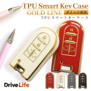 DriveLife ダイハツ用スマートキーケース ゴールドライン