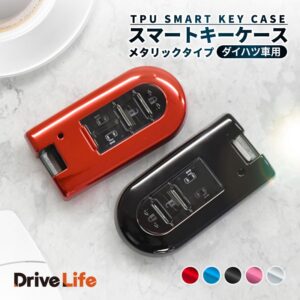 DriveLife ダイハツ用スマートキーケース メタリック