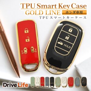 DriveLife ホンダ用スマートキーケース ゴールドライン