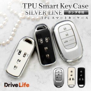 DriveLife ホンダ用スマートキーケース シルバーライン