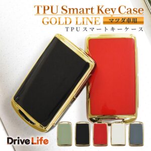 DriveLife マツダ用スマートキーケース ゴールドライン