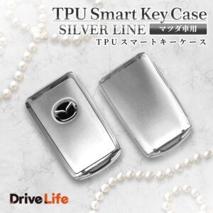 DriveLife マツダ用スマートキーケース シルバーライン