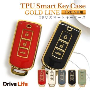 DriveLife 三菱用スマートキーケース ゴールドライン