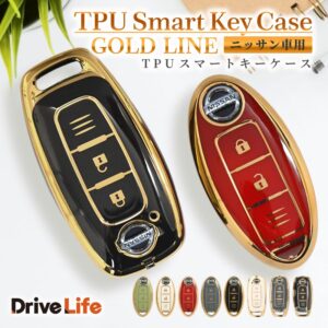 DriveLife スマートキーケース