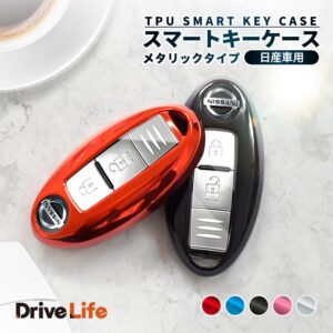 DriveLife 日産用スマートキーケース メタリック