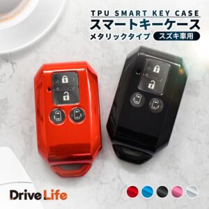 DriveLife スズキ用スマートキーケース メタリック