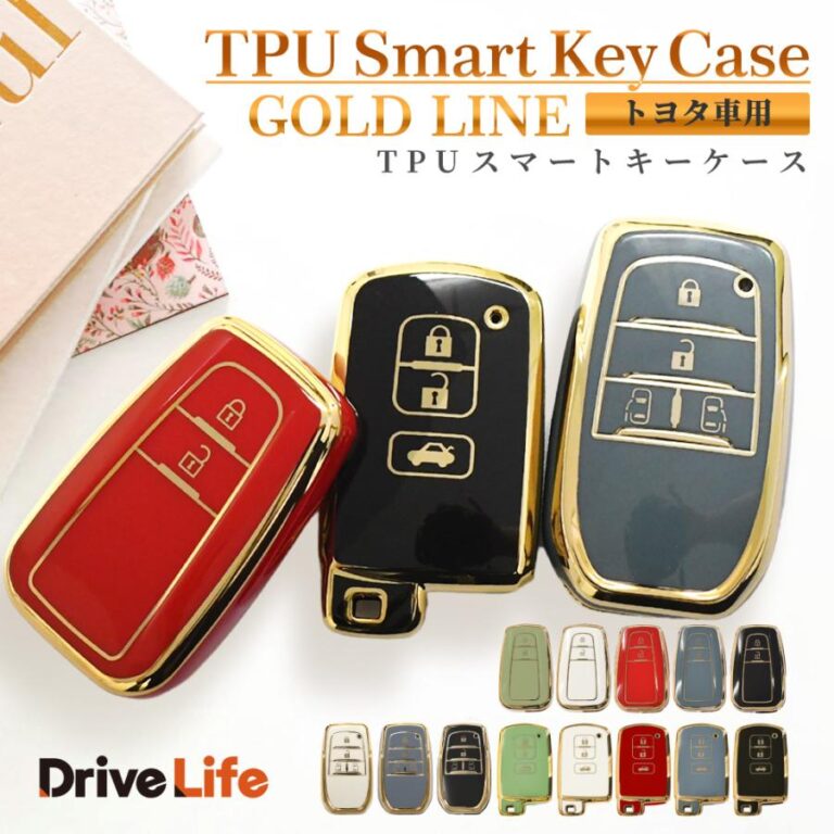 DriveLife トヨタ用スマートキーケース ゴールドライン