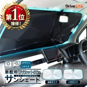 DriveLife サンシェード